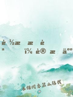 聽懂暗語，讀懂人心